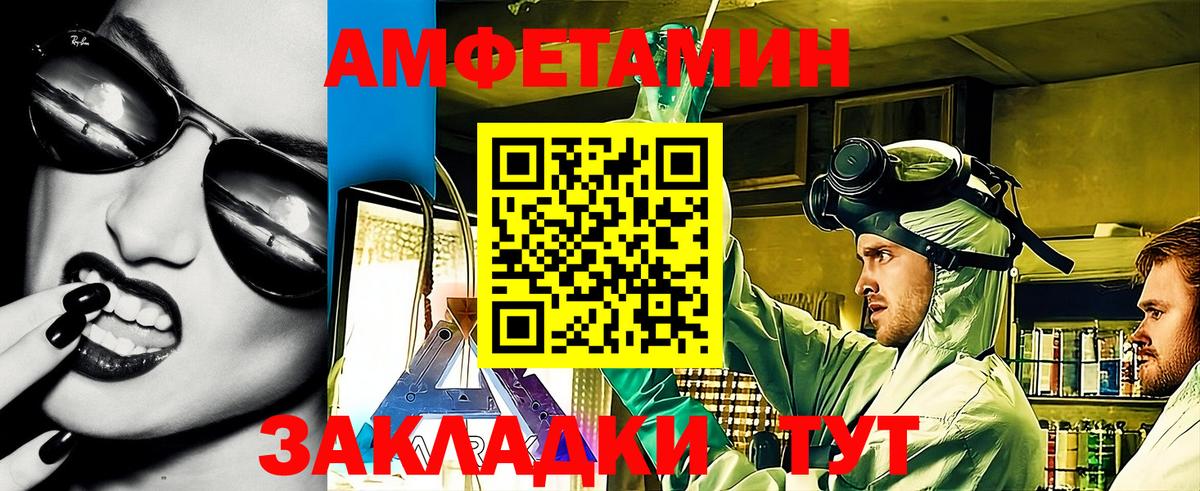 Amphetamine VHQ Хасавюрт