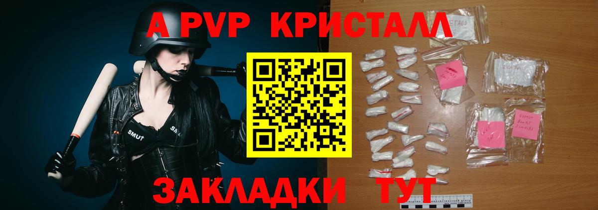 Хасавюрт  А ПВП мука  Вход с VPN  A-PVP СК КРИС  Alpha PVP VHQ 