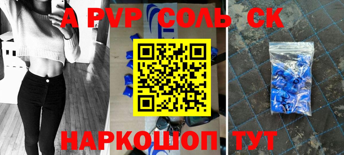 Alpha PVP СК КРИС Хасавюрт