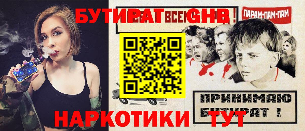 Хасавюрт  Бутират Butirat  Вход с VPN 