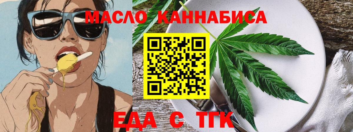 Хасавюрт  Печенье с ТГК конопля  Вход с VPN 