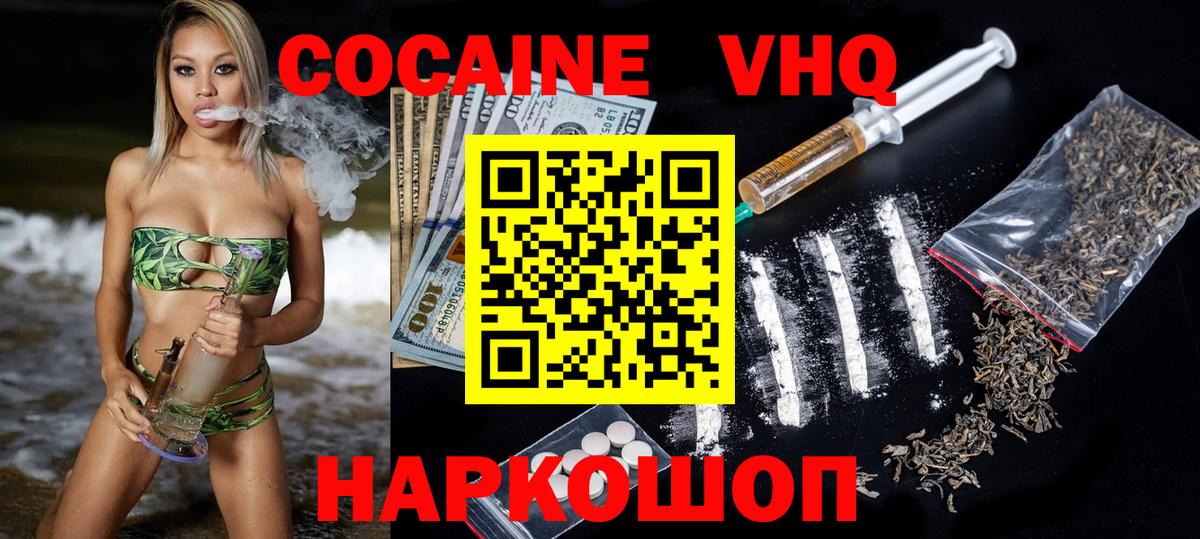 КОКАИН Fish Scale  COCAIN Колумбийский  Хасавюрт  Вход с VPN 