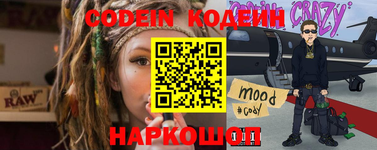 Кодеин напиток Lean (лин)  Кодеиновый сироп Lean напиток Lean (лин)  Вход с VPN  Хасавюрт 