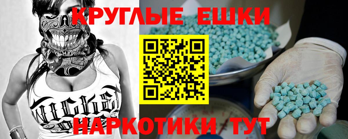 Хасавюрт  ЭКСТАЗИ 250 мг  Экстази DUBAI  Ecstasy  Вход с VPN 