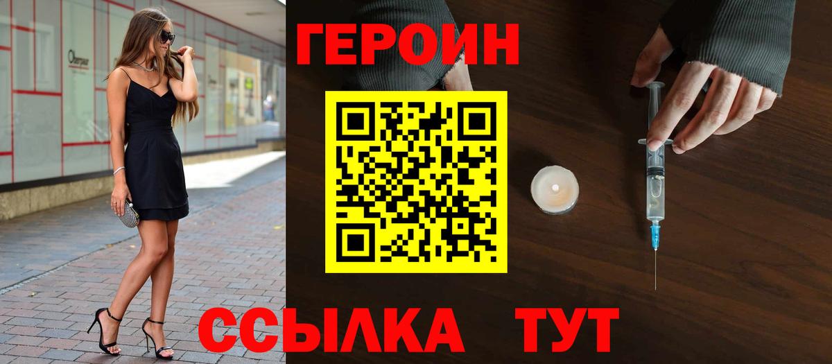 ГЕРОИН герыч Хасавюрт
