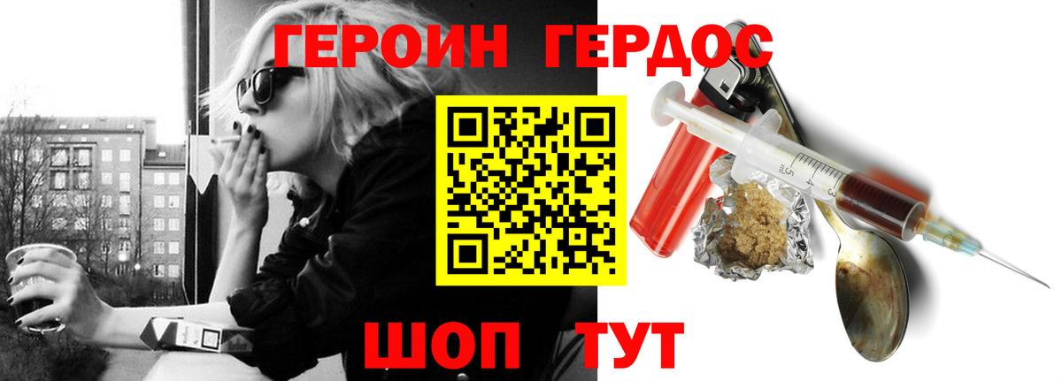 Хасавюрт  ГЕРОИН белый  Вход с VPN 