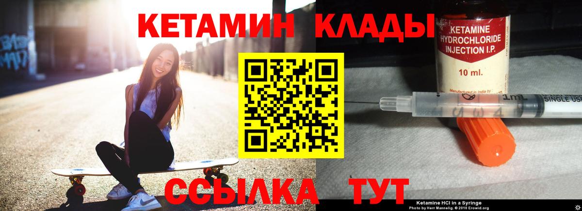 КЕТАМИН ketamine  Вход с VPN  Кетамин ketamine  darknet наркотические препараты  Хасавюрт 