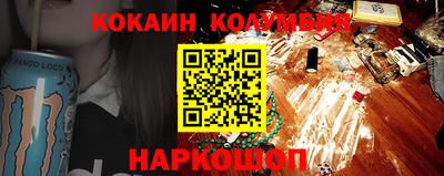 COCAINE Новокубанск