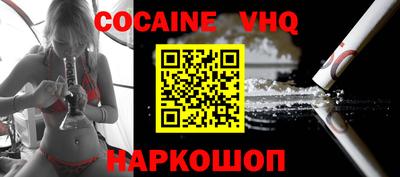 COCAINE Новокубанск