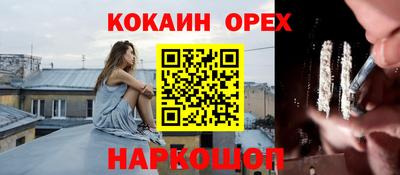 синтетический гашиш Новозыбков
