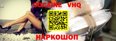 COCAINE Новокубанск