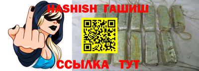 синтетический гашиш Новозыбков