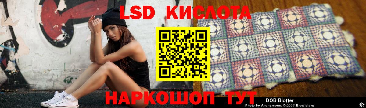 ЛСД экстази кислота  Вход с VPN  LSD-25 экстази ecstasy  Хасавюрт 