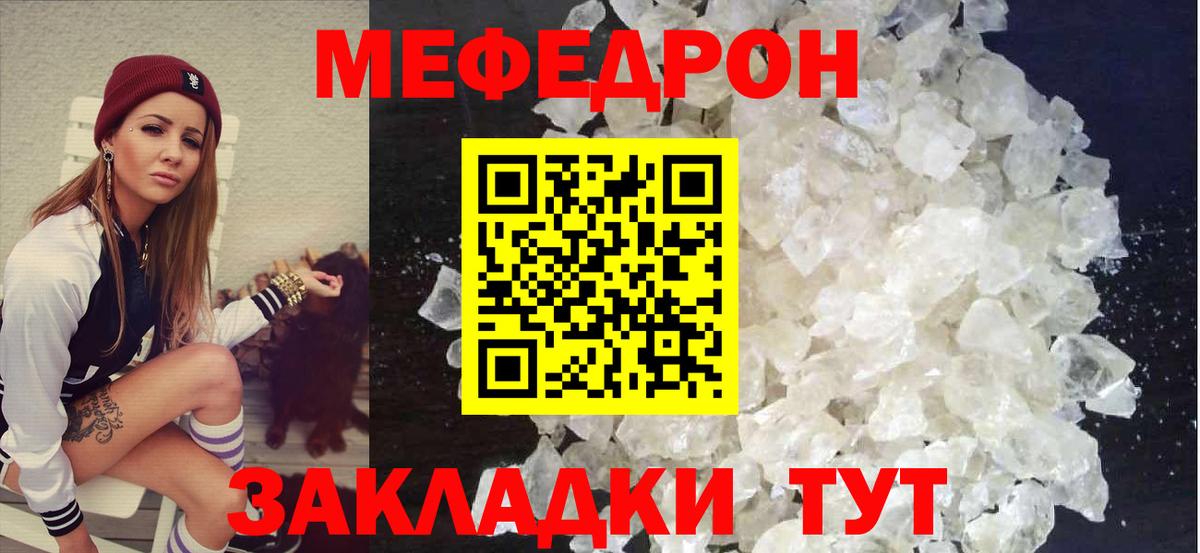Меф кристаллы  Меф  Хасавюрт  Вход с VPN  МЕФ мука  Меф 