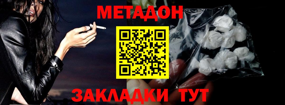 Хасавюрт  Метадон белоснежный  MEGA ONION  Вход с VPN  МЕТАДОН VHQ 