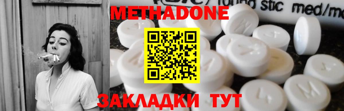 МЕТАДОН VHQ Хасавюрт