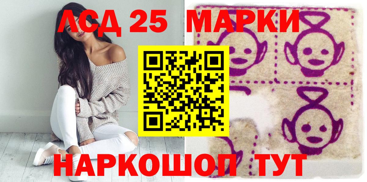Марки 25I-NBOMe 1,8мг  Вход с VPN  цена наркотик  Хасавюрт  Марки N-bome 